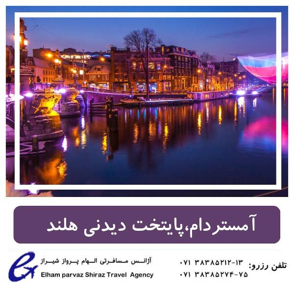 عکس های آژانس هواپیمایی و جهانگردی الهام پرواز عکس های آژانس هواپیمایی و جهانگردی الهام پرواز