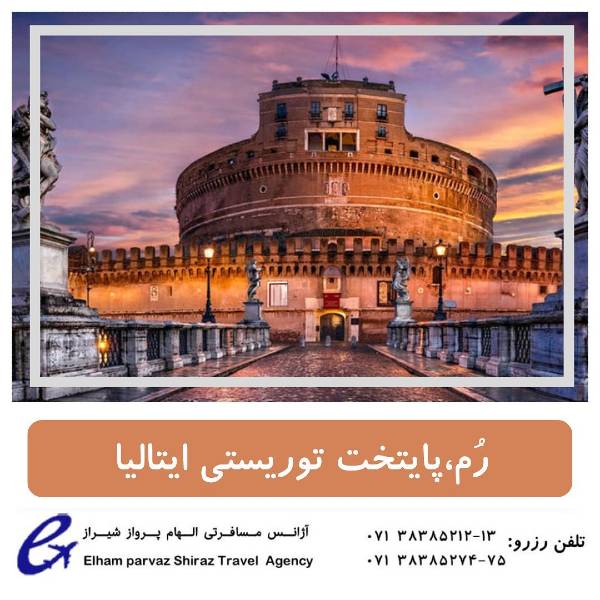 عکس های آژانس هواپیمایی و جهانگردی الهام پرواز عکس های آژانس هواپیمایی و جهانگردی الهام پرواز