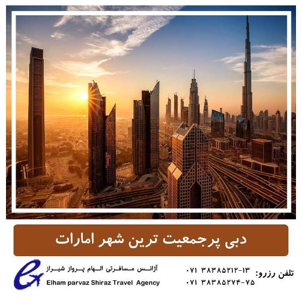 عکس های آژانس هواپیمایی و جهانگردی الهام پرواز عکس های آژانس هواپیمایی و جهانگردی الهام پرواز