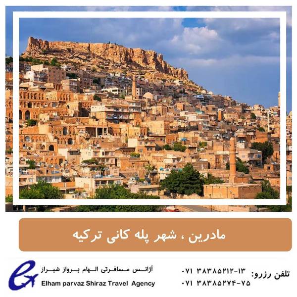 عکس های آژانس هواپیمایی و جهانگردی الهام پرواز عکس های آژانس هواپیمایی و جهانگردی الهام پرواز