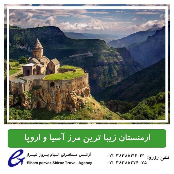 عکس های آژانس هواپیمایی و جهانگردی الهام پرواز عکس های آژانس هواپیمایی و جهانگردی الهام پرواز