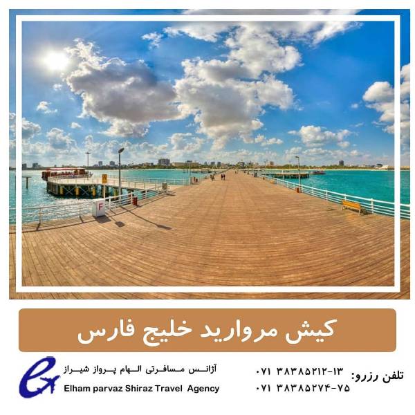 عکس های آژانس هواپیمایی و جهانگردی الهام پرواز عکس های آژانس هواپیمایی و جهانگردی الهام پرواز