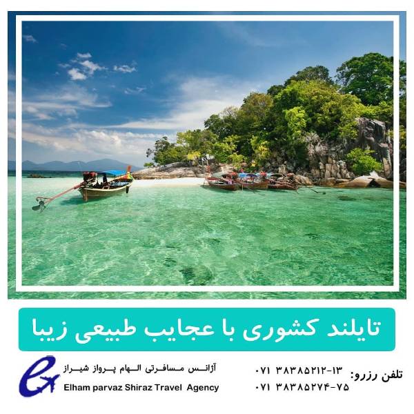 عکس های آژانس هواپیمایی و جهانگردی الهام پرواز عکس های آژانس هواپیمایی و جهانگردی الهام پرواز