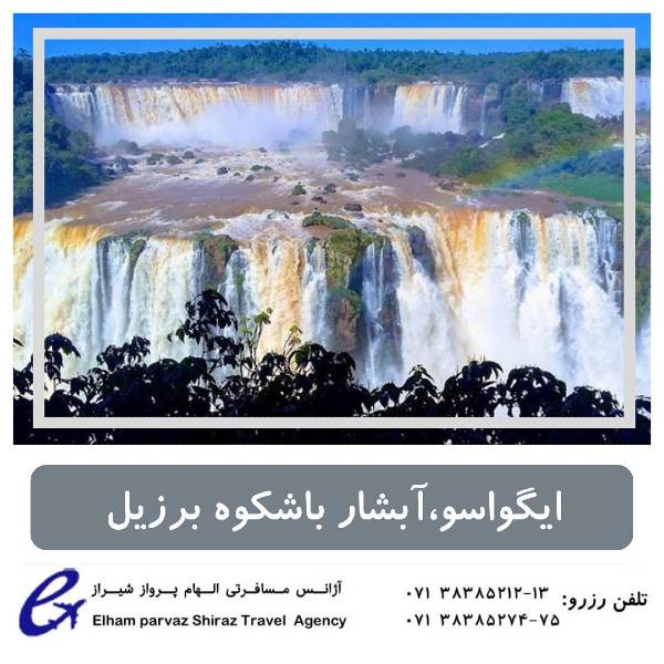 عکس های آژانس هواپیمایی و جهانگردی الهام پرواز عکس های آژانس هواپیمایی و جهانگردی الهام پرواز