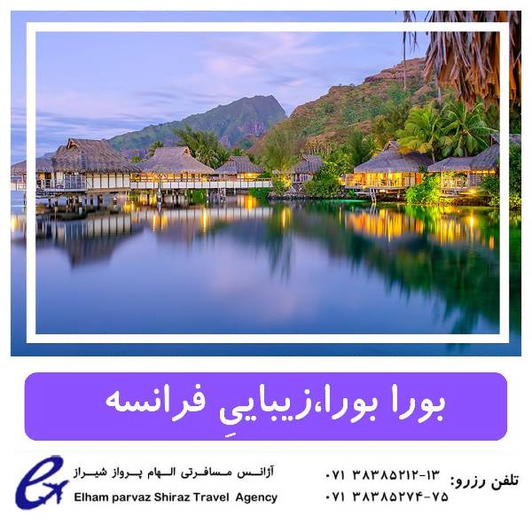 عکس های آژانس هواپیمایی و جهانگردی الهام پرواز عکس های آژانس هواپیمایی و جهانگردی الهام پرواز