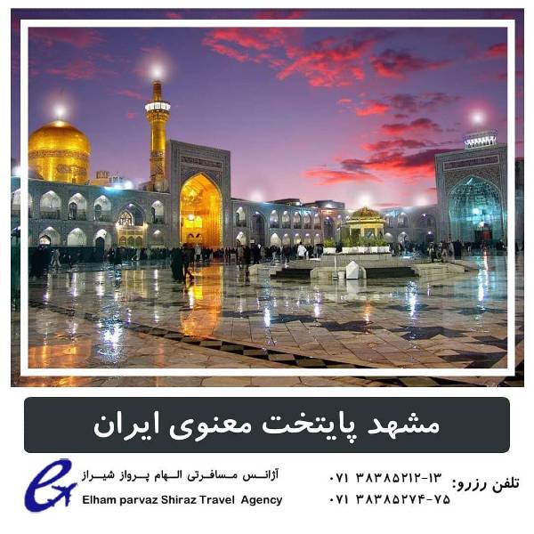 عکس های آژانس هواپیمایی و جهانگردی الهام پرواز عکس های آژانس هواپیمایی و جهانگردی الهام پرواز