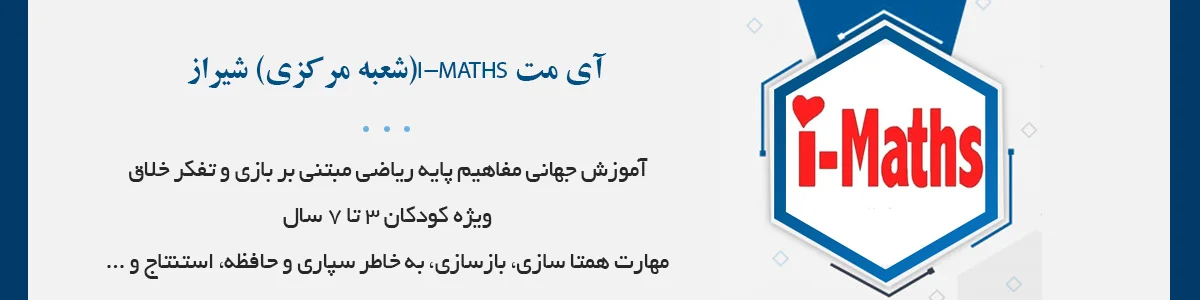 موسسه علمی آموزشی عصر طلایی رشد کودک (عطرک) شیراز