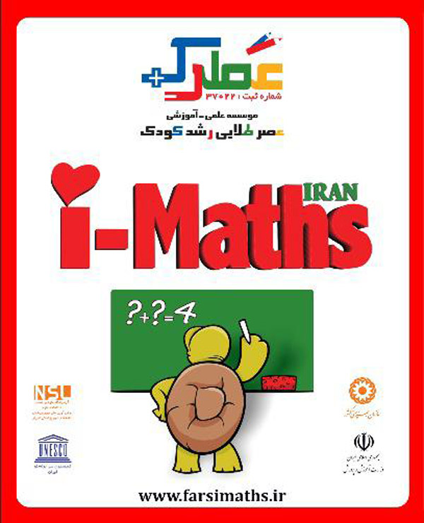 عکس های آی مت i-Maths(شعبه مرکزی) عکس های آی مت i-Maths(شعبه مرکزی)