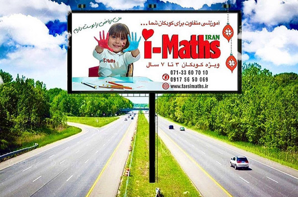 عکس های آی مت i-Maths(شعبه مرکزی) عکس های آی مت i-Maths(شعبه مرکزی)