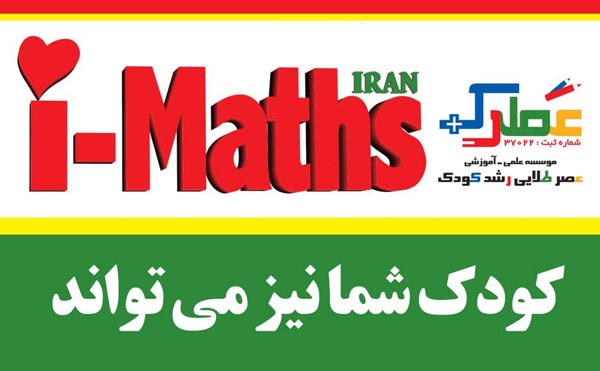 عکس های آی مت i-Maths(شعبه مرکزی) عکس های آی مت i-Maths(شعبه مرکزی)