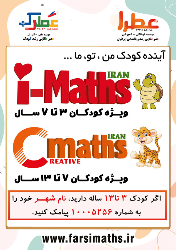 عکس های آی مت i-Maths(شعبه مرکزی) عکس های آی مت i-Maths(شعبه مرکزی)