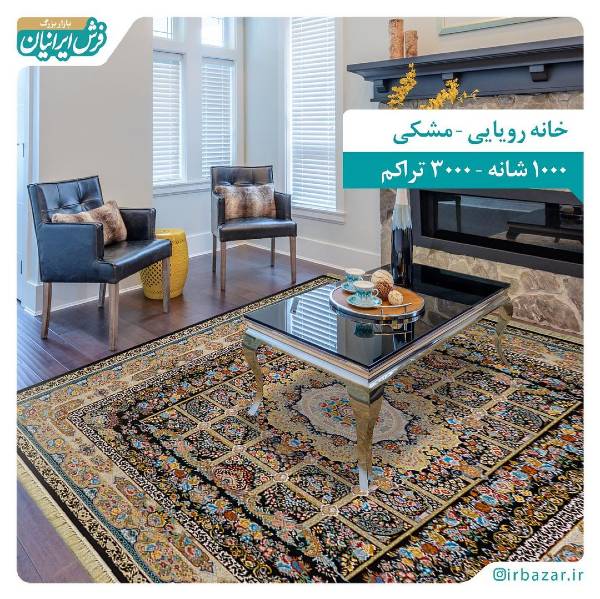 عکس های بازار فرش ایرانیان عکس های بازار فرش ایرانیان