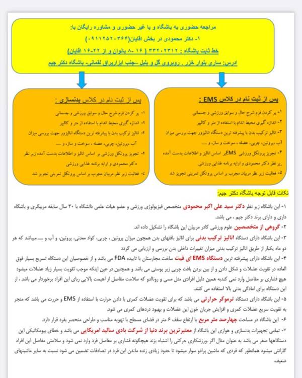 عکس های باشگاه بدنسازی دکتر جیم عکس های باشگاه بدنسازی دکتر جیم