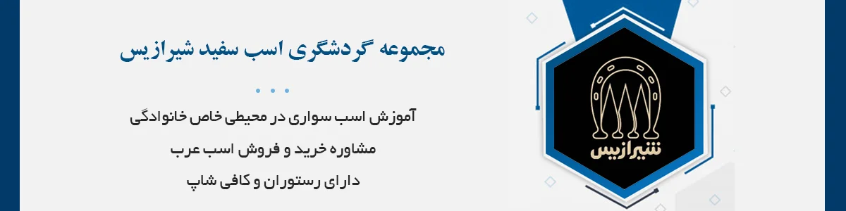 با 20 سال سابقه در زمینه های تولید و فروش اسب عرب، آموزش اسب سواری در محیطی خاص و ...