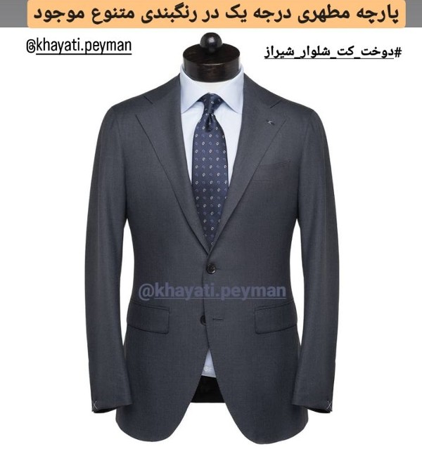 عکس های خیاطی پیمان عکس های خیاطی پیمان