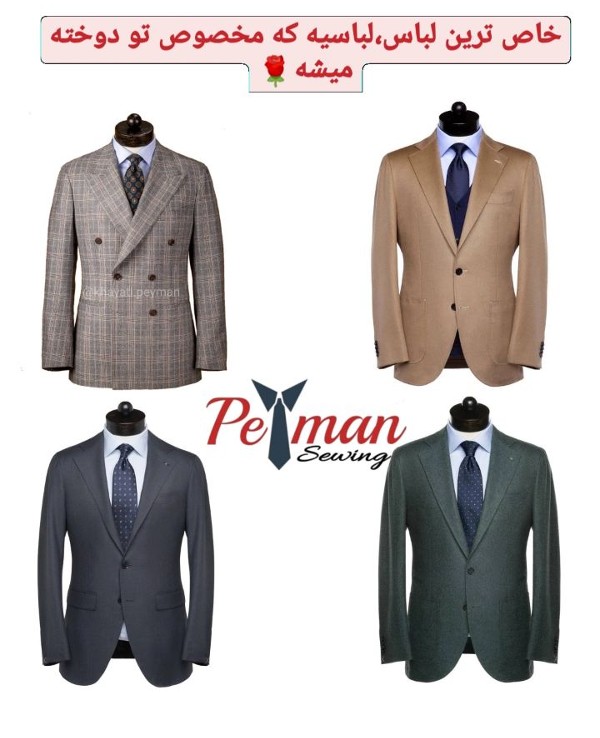 عکس های خیاطی پیمان عکس های خیاطی پیمان