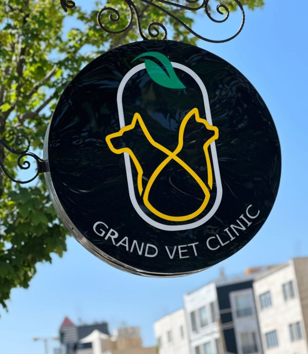 عکس های کلینیک دامپزشکی گرند وت عکس های کلینیک دامپزشکی گرند وت