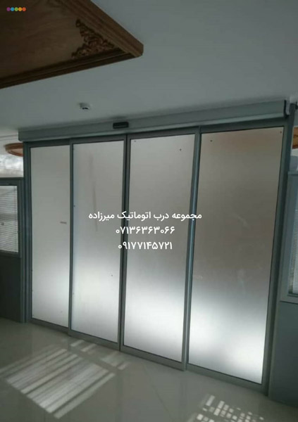 عکس های درب اتوماتیک میرزاده عکس های درب اتوماتیک میرزاده