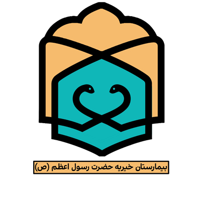درمانگاه رسول اعظم