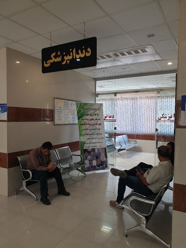 عکس های درمانگاه رسول اعظم عکس های درمانگاه رسول اعظم