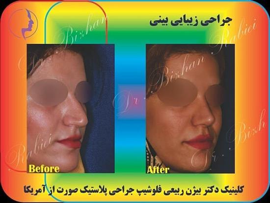 عکس های دکتر بیژن ربیعی عکس های دکتر بیژن ربیعی