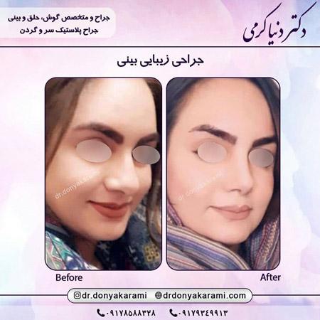 عکس های دکتر دنیا کرمی عکس های دکتر دنیا کرمی