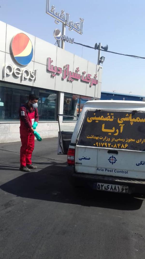 عکس های شرکت سمپاشی تضمینی آریا عکس های شرکت سمپاشی تضمینی آریا