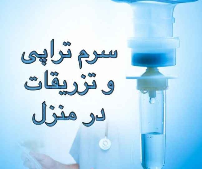 عکس های مرکز پرستاری در منزل مراقبین سلامت عکس های مرکز پرستاری در منزل مراقبین سلامت