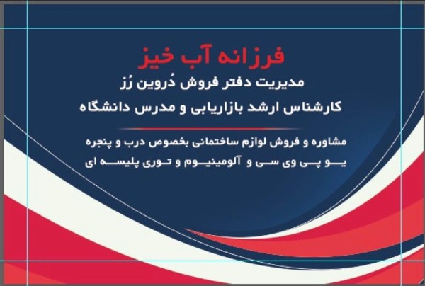 عکس های درب و پنجره آهنی ناطقی عکس های درب و پنجره آهنی ناطقی