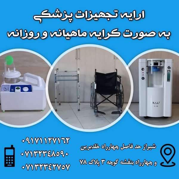 عکس های خدمات پرستاری در منزل آوا گستر عکس های خدمات پرستاری در منزل آوا گستر