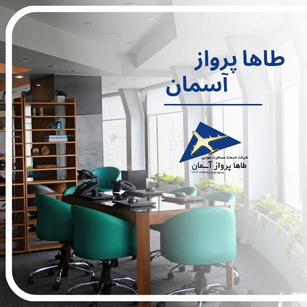 عکس های آژانس هواپیمایی طاها پرواز آسمان عکس های آژانس هواپیمایی طاها پرواز آسمان