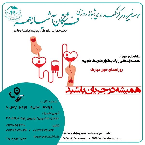 عکس های موسسه خیریه فرشتگان آشیانه مهر عکس های موسسه خیریه فرشتگان آشیانه مهر