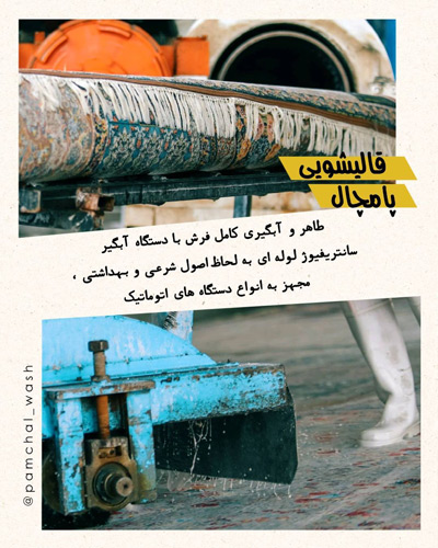 عکس های قالیشویی و مبل شویی جِم عکس های قالیشویی و مبل شویی جِم