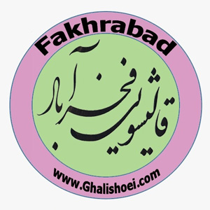 قالیشویی و مبل شویی فخرآباد