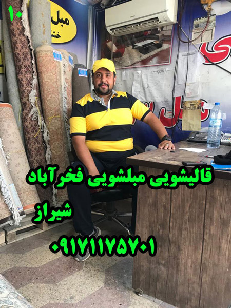 عکس های قالیشویی و مبل شویی فخرآباد عکس های قالیشویی و مبل شویی فخرآباد