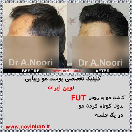 عکس های كلينيک نوین ایران عکس های كلينيک نوین ایران