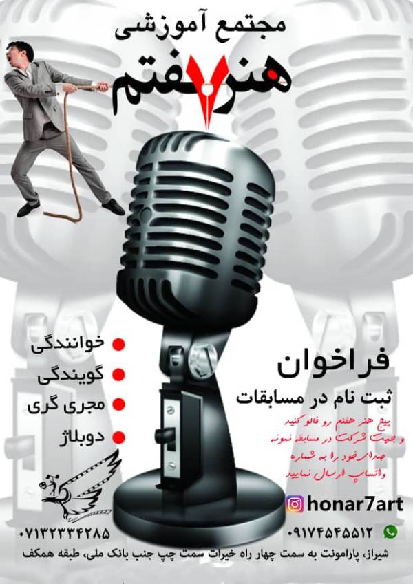 عکس های مجتمع آموزشی هنر هفتم عکس های مجتمع آموزشی هنر هفتم