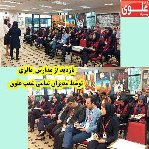 عکس های مجتمع دو زبانه و هوشمند پرتو علوی عکس های مجتمع دو زبانه و هوشمند پرتو علوی