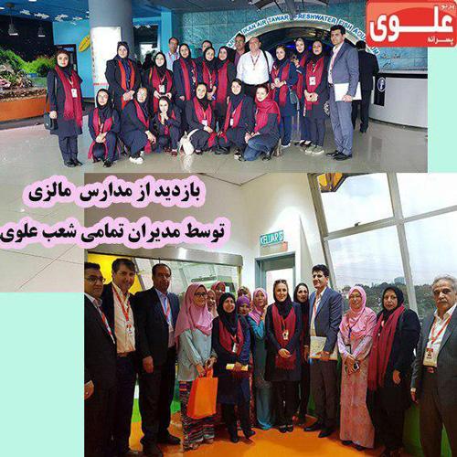 عکس های مجتمع دو زبانه و هوشمند پرتو علوی عکس های مجتمع دو زبانه و هوشمند پرتو علوی