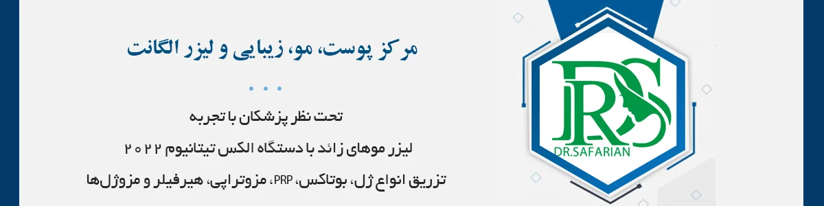 لیزر موهای زائد برای بانوان و آقایان با لیزر شاتی کندلا جنتلمکس ۲۰۲۴ آمریکایی تحت نظر پزشکان مجرب