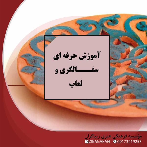 عکس های موسسه هنری زیباگران عکس های موسسه هنری زیباگران