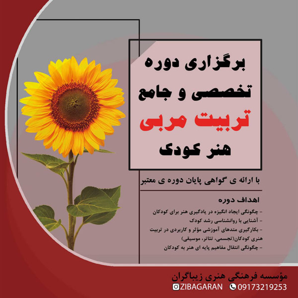 عکس های موسسه هنری زیباگران عکس های موسسه هنری زیباگران