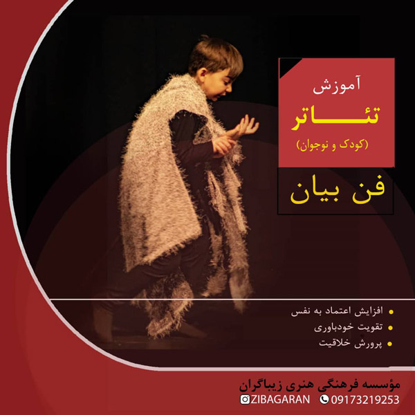 عکس های موسسه هنری زیباگران عکس های موسسه هنری زیباگران