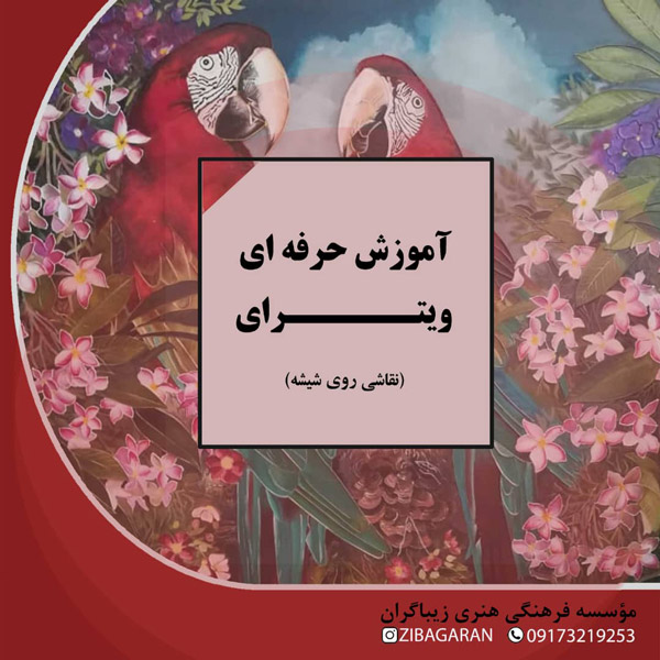 عکس های موسسه هنری زیباگران عکس های موسسه هنری زیباگران