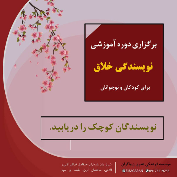 عکس های موسسه هنری زیباگران عکس های موسسه هنری زیباگران