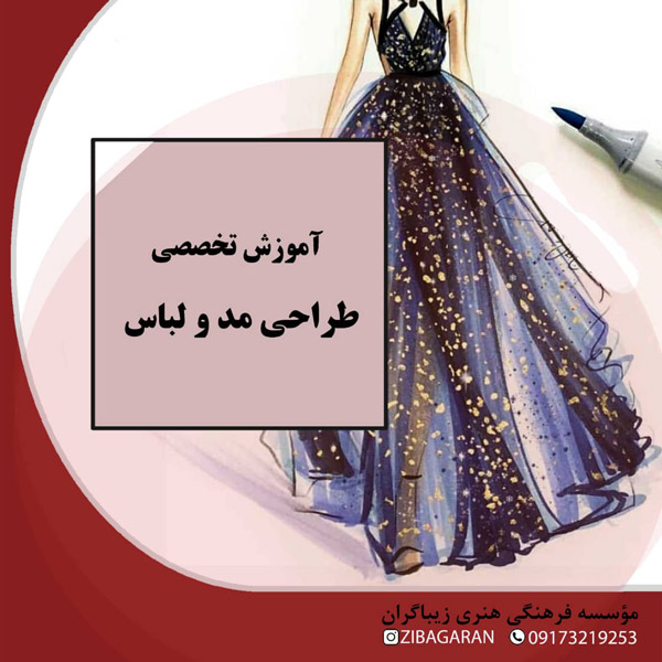 عکس های موسسه هنری زیباگران عکس های موسسه هنری زیباگران