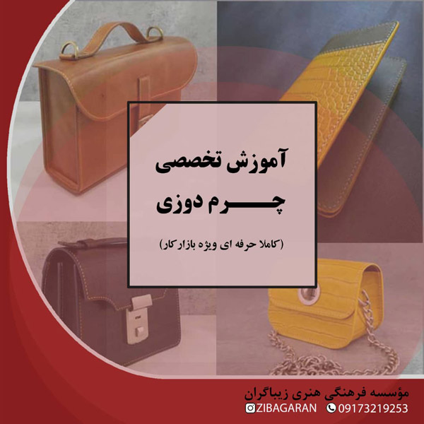 عکس های موسسه هنری زیباگران عکس های موسسه هنری زیباگران