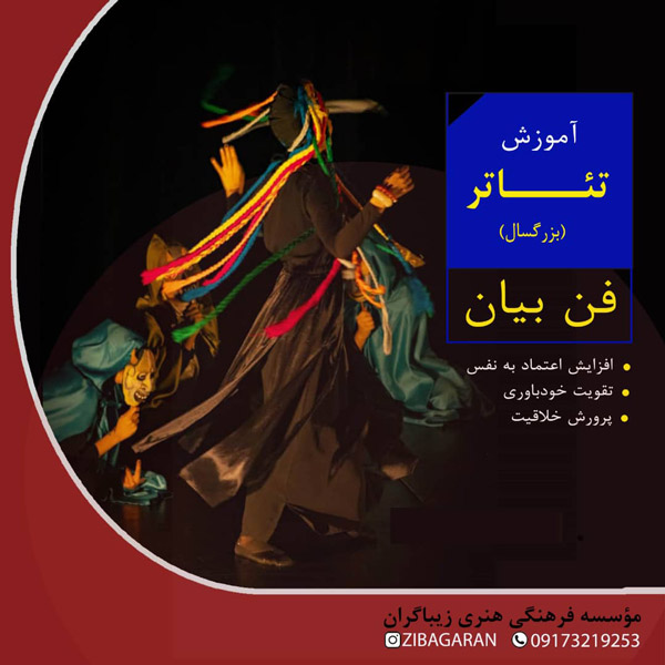 عکس های موسسه هنری زیباگران عکس های موسسه هنری زیباگران