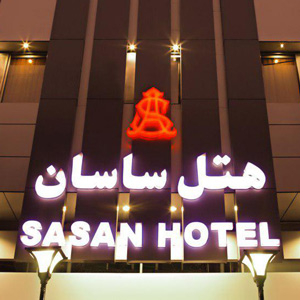 هتل ساسان
