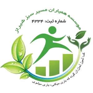 موسسه بانوان همیاران مسیر سبز